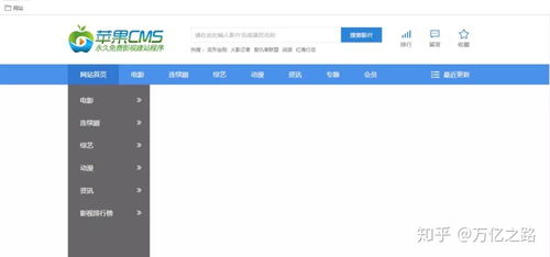 蘋果cms系統(tǒng)安裝詳細圖文教程 整體安裝