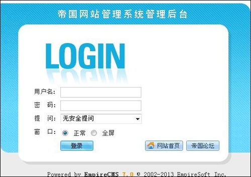 七塘網(wǎng)絡(luò) 帝國cms遠(yuǎn)程保存圖片的方法