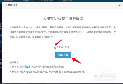 大淘客cms網站搭建詳細教程