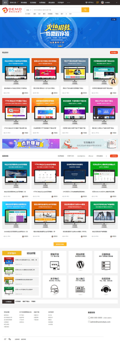 織夢CMS模板圖片素材PPT資源交易網站下載站模板詳解