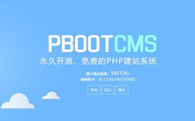 PbootCMS商用與侵權問題解析 企業選擇需知